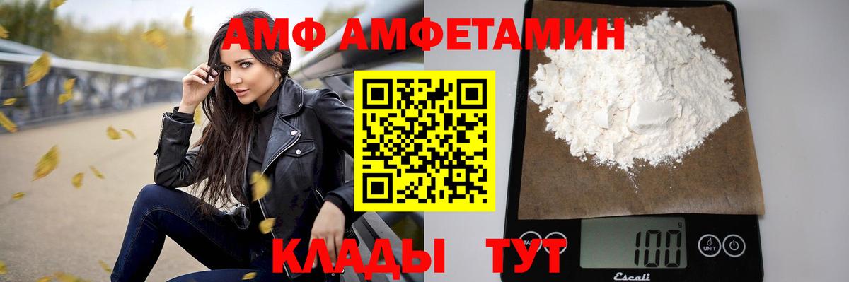 Amphetamine  Вход с VPN  Тамбов  АМФ Розовый 