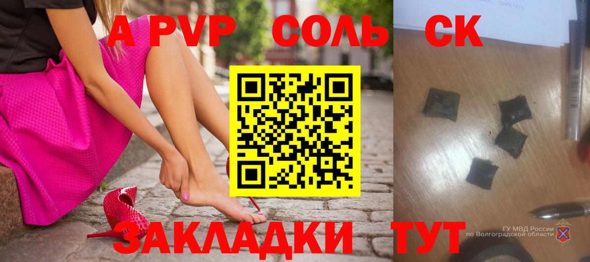 Alfa_PVP Crystall Тамбов
