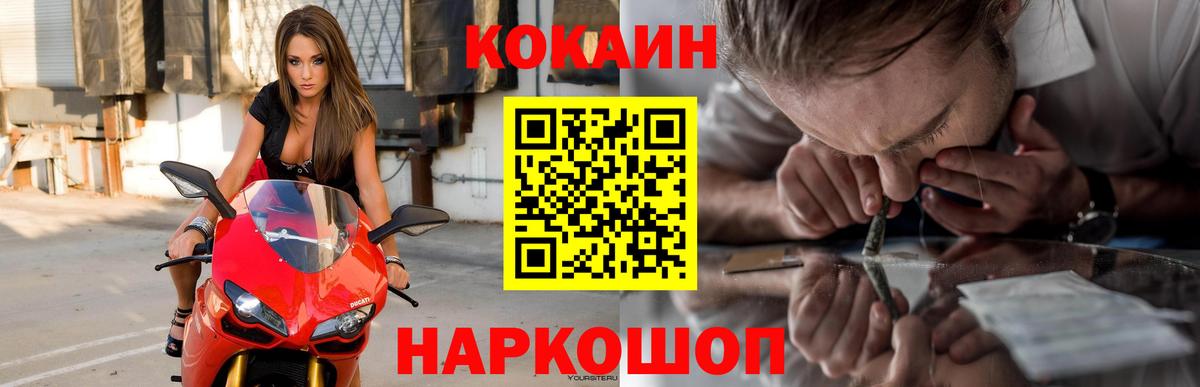 Cocaine  Кокаин Columbia  Вход с VPN  Тамбов  Cocaine Колумбийский 
