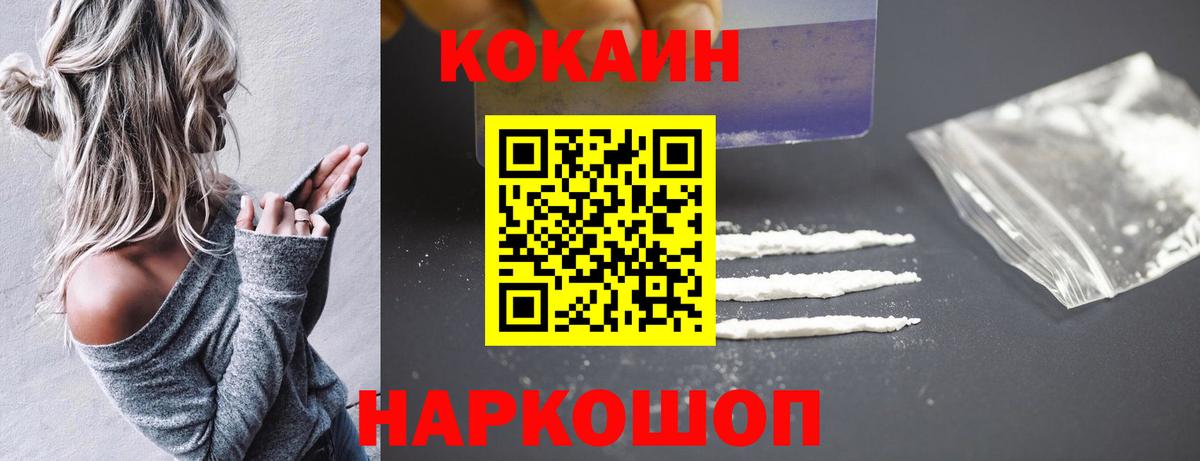 КОКАИН 97% Тамбов