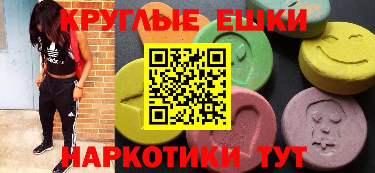 Экстази таблы Тамбов