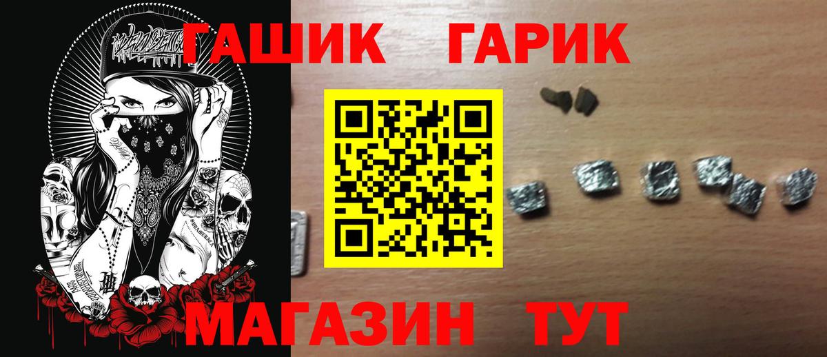 ГАШ Cannabis Тамбов