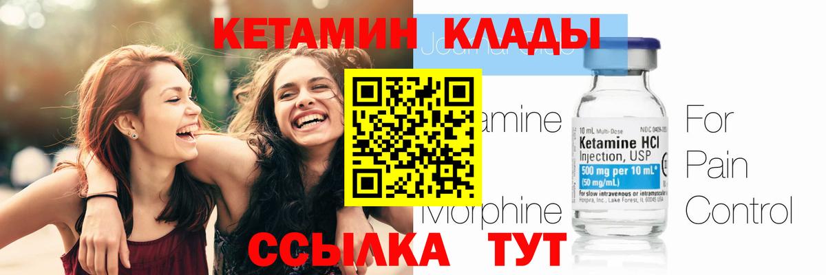 Тамбов  КЕТАМИН ketamine  Кетамин ketamine  Вход с VPN 