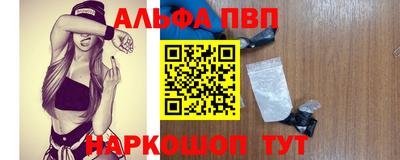 ALPHA-PVP Нальчик