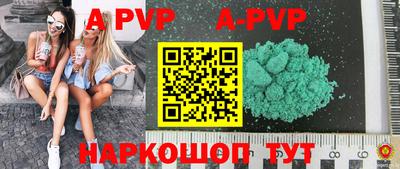 ALPHA-PVP Нальчик