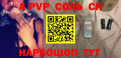 ALPHA-PVP Нальчик