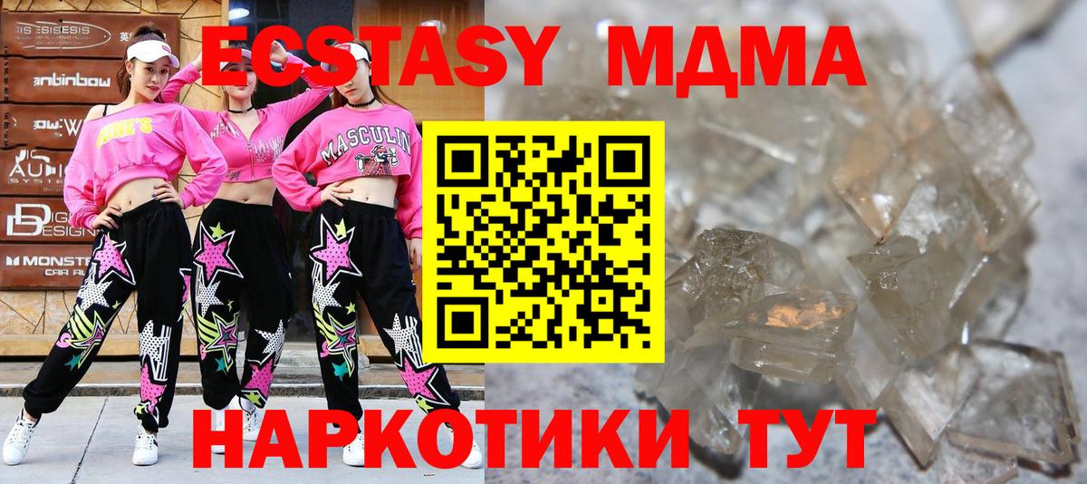 MDMA Molly Тамбов