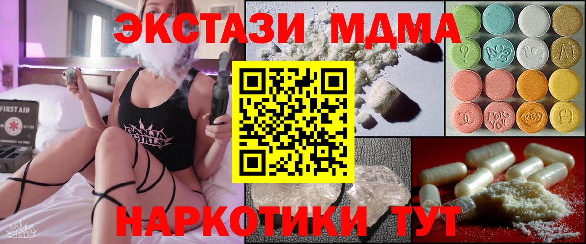 Тамбов  MDMA кристаллы  MDMA Molly  Вход с VPN 