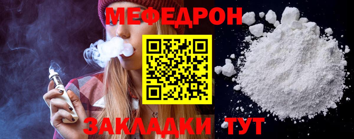 MEGA вход  Мефедрон  Вход с VPN  Тамбов  МЕФ  МЕФ мяу мяу  Меф 4 MMC 