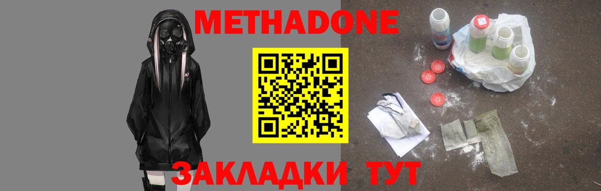 Метадон мёд  Вход с VPN  Тамбов  сайты даркнета наркотические препараты  Метадон VHQ 