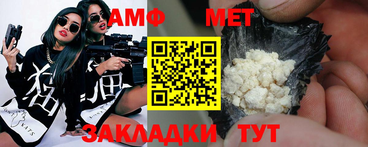 Тамбов  МЕТАМФЕТАМИН кристалл  Вход с VPN 