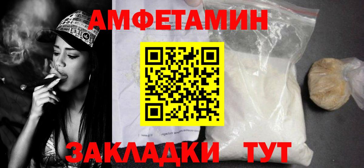 МЕТАМФЕТАМИН Декстрометамфетамин 99.9% Тамбов