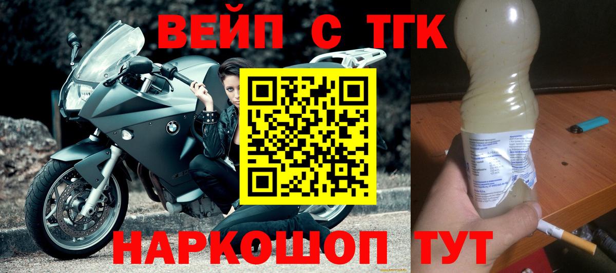 Дистиллят ТГК жижа Тамбов