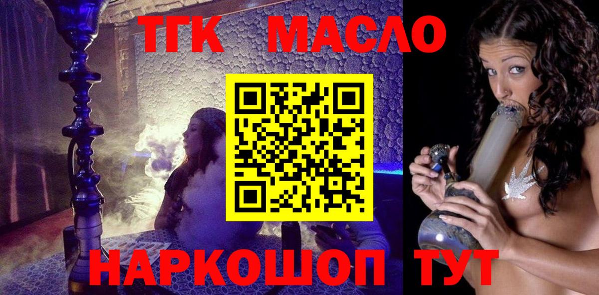 ТГК THC oil  Вход с VPN  Тамбов 
